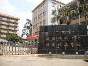 廣東省佛山郵電技工學(xué)校娛樂(lè)中心卡拉OK系統(tǒng)